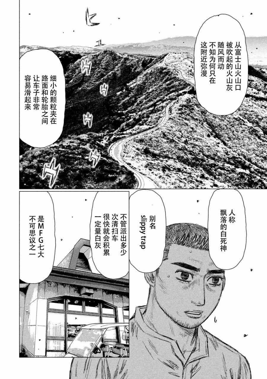 第56话5