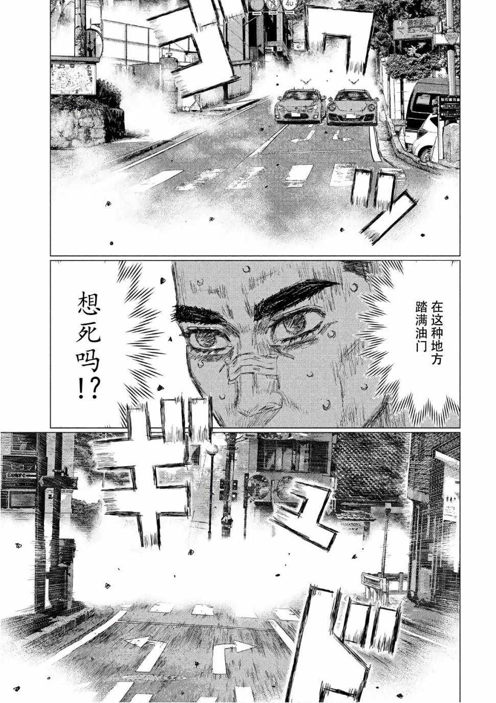 第39话14