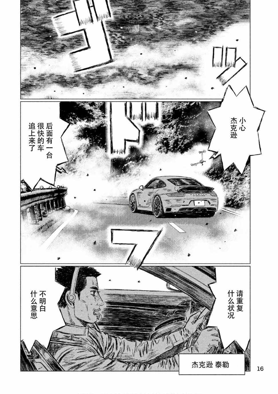 第39话7
