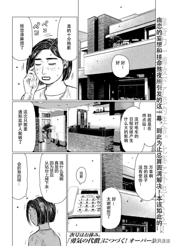 第108话16