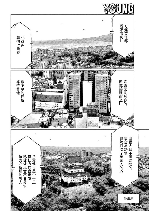 第118话5