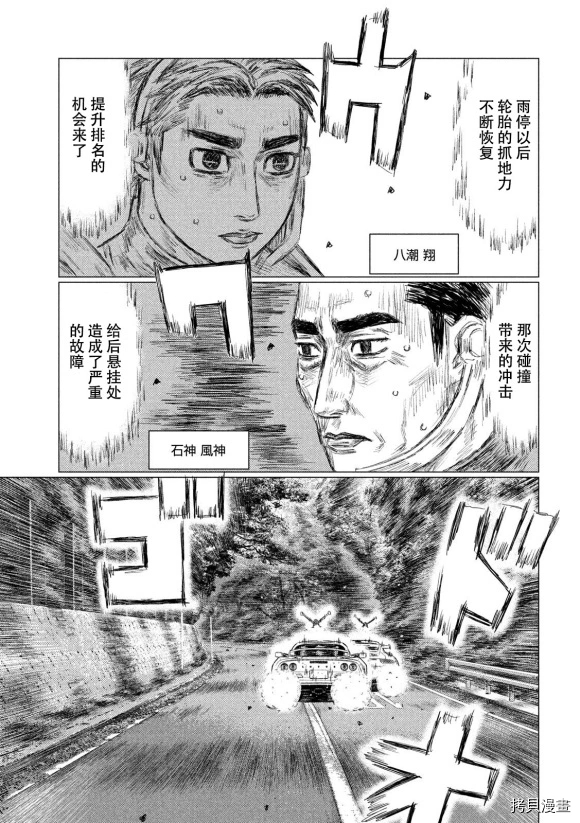 第88话5