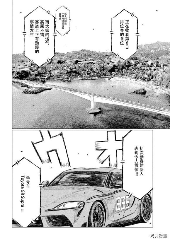 第105话5