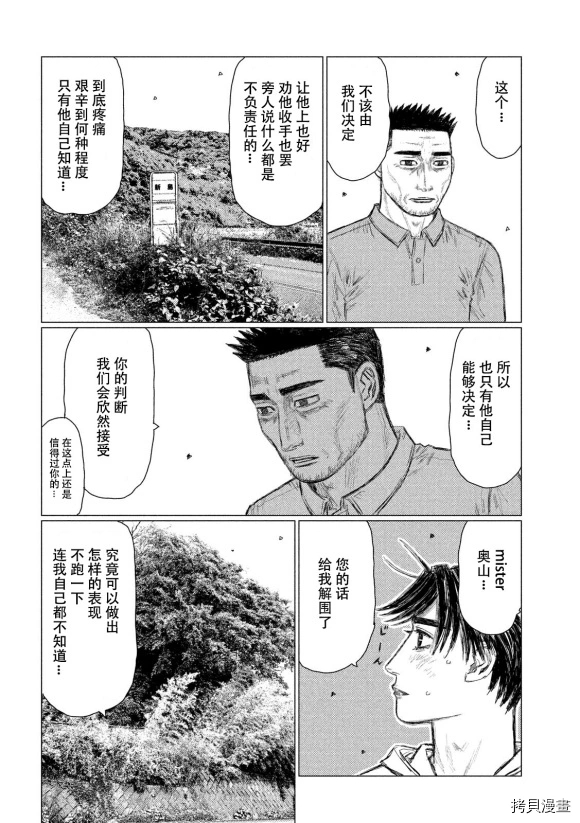 第110话4