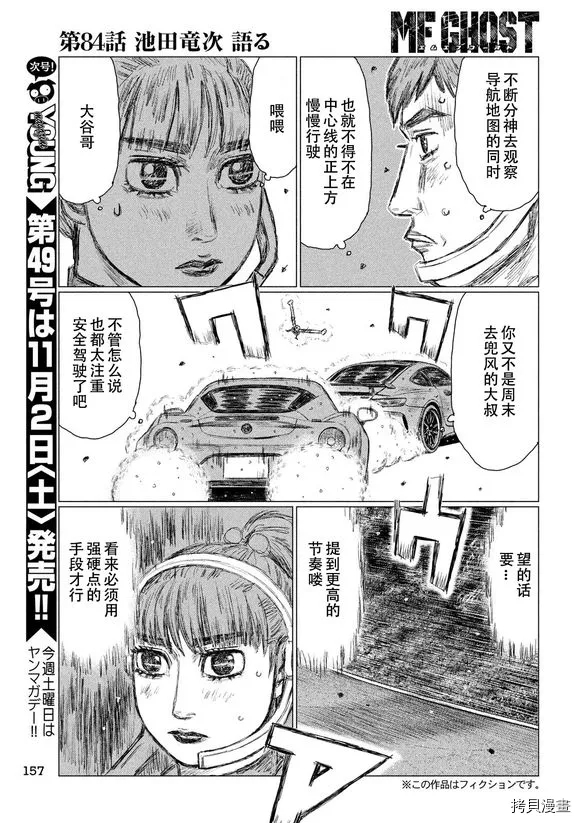 第84话3