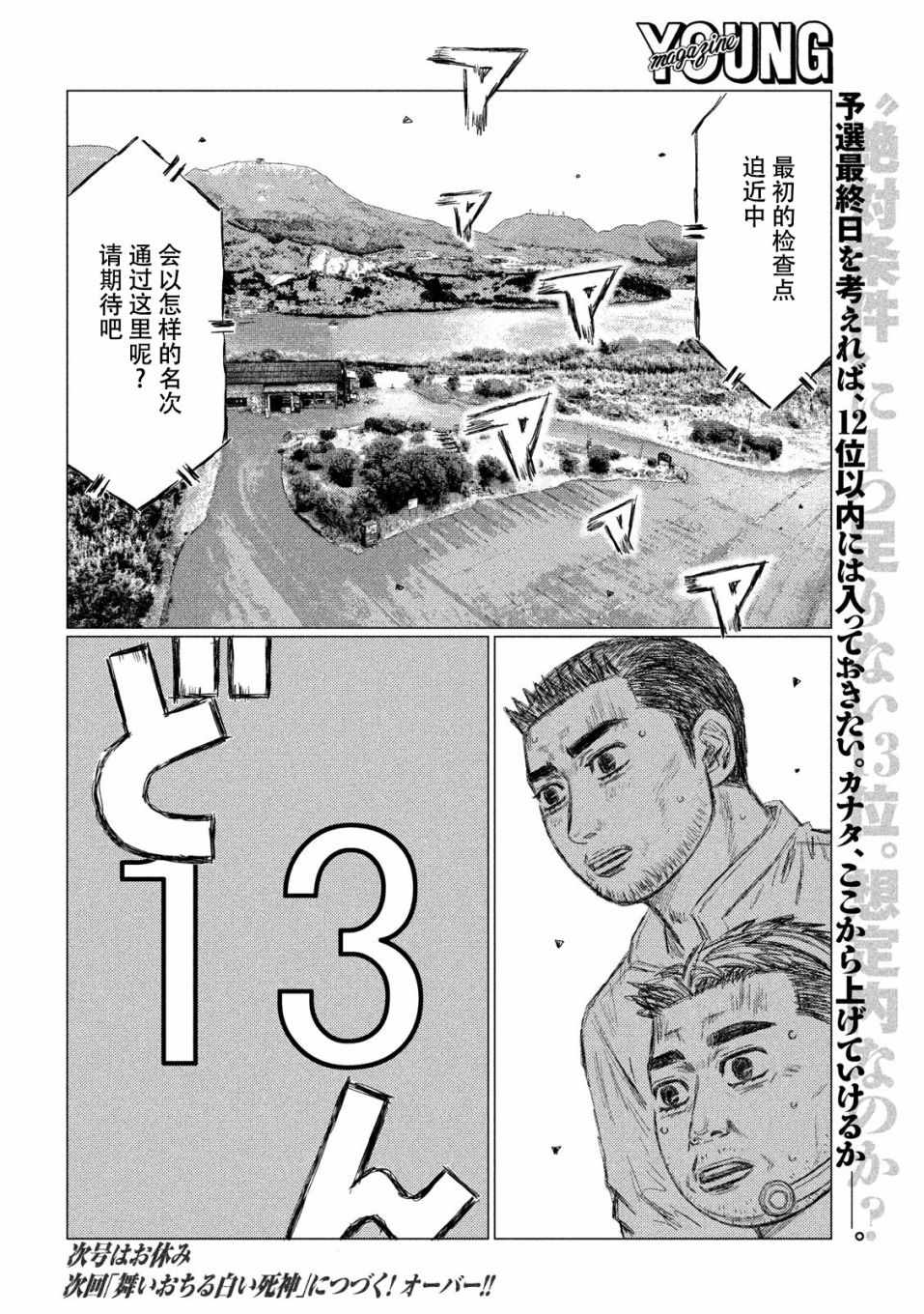 第56话16