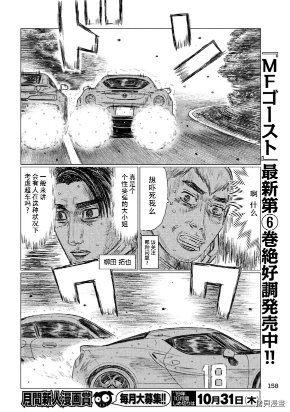 第84话4