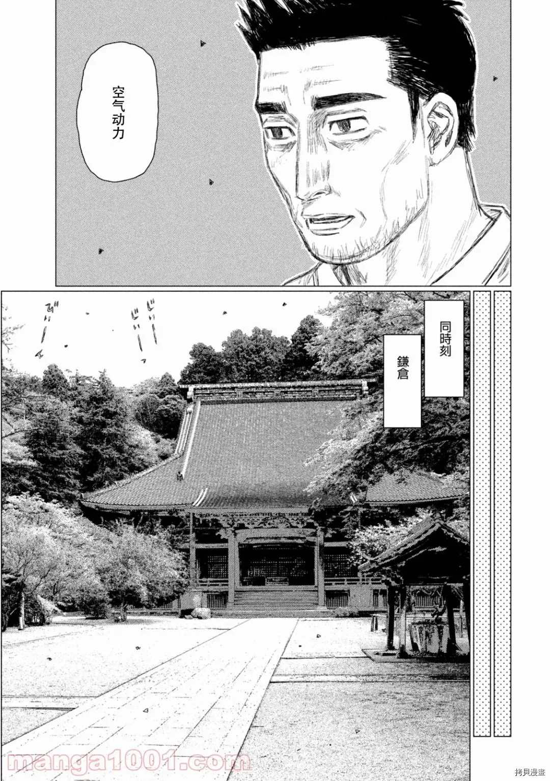 第142话11