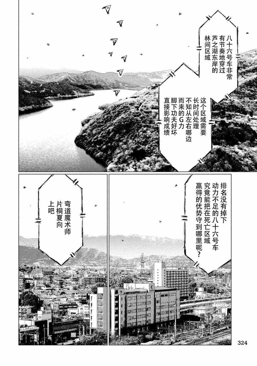 第58话8