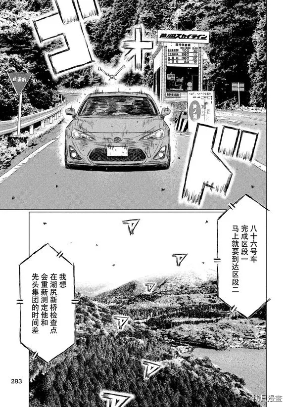 第85话15
