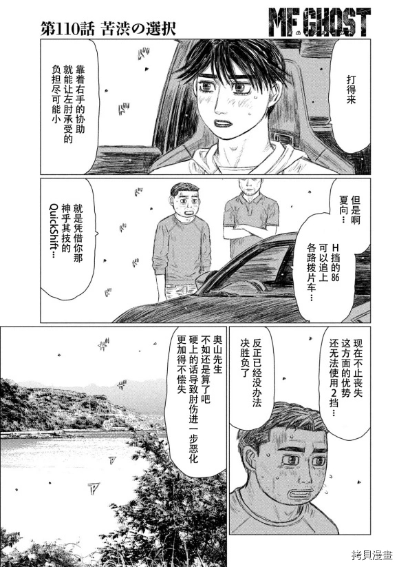 第110话3