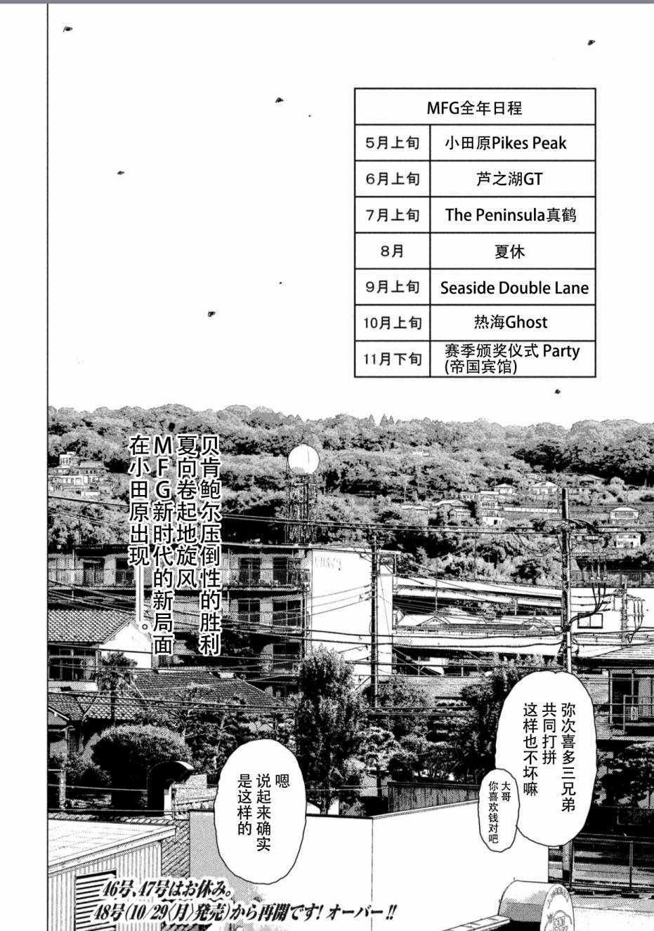 第44话15