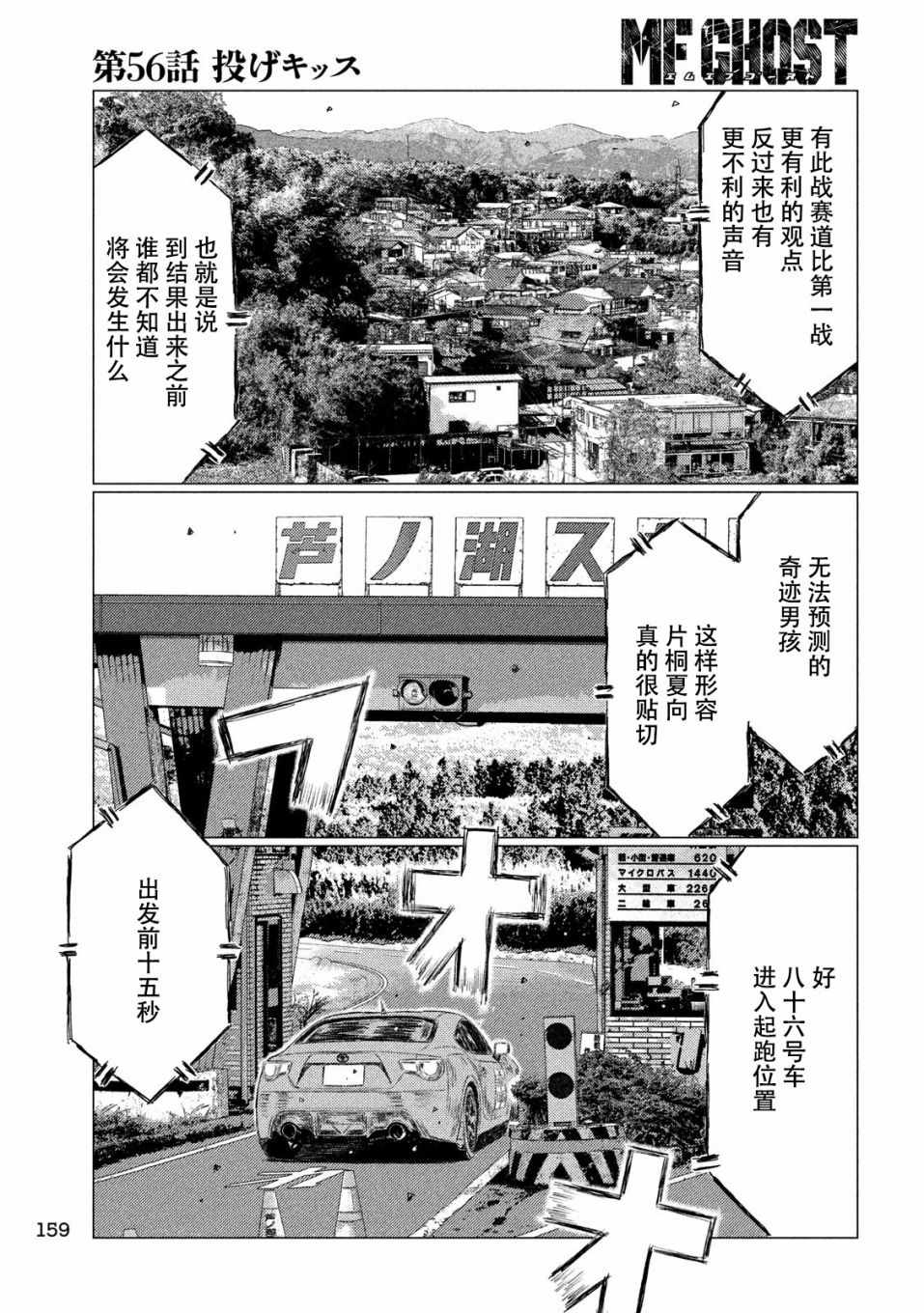 第56话9