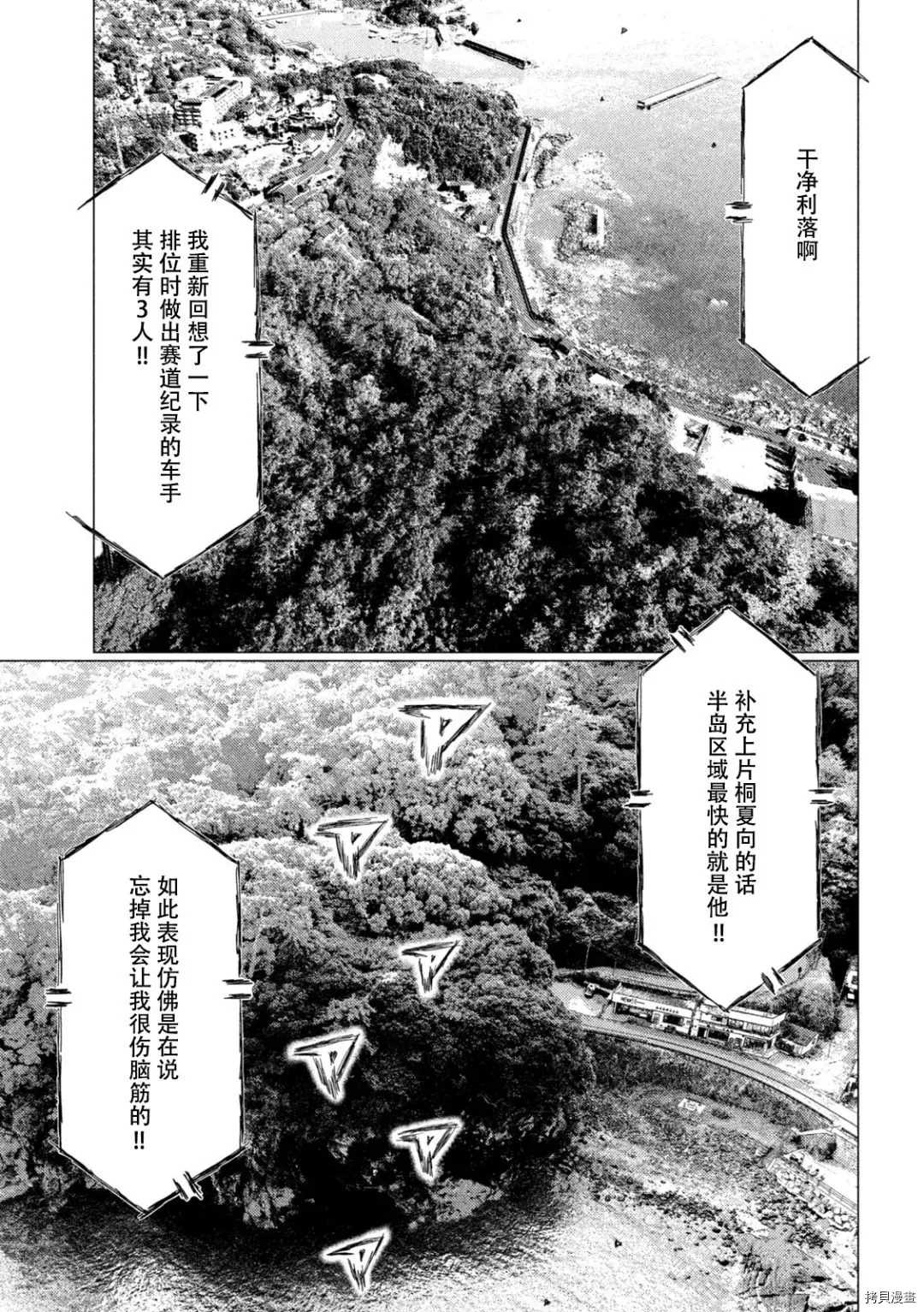 第135话13