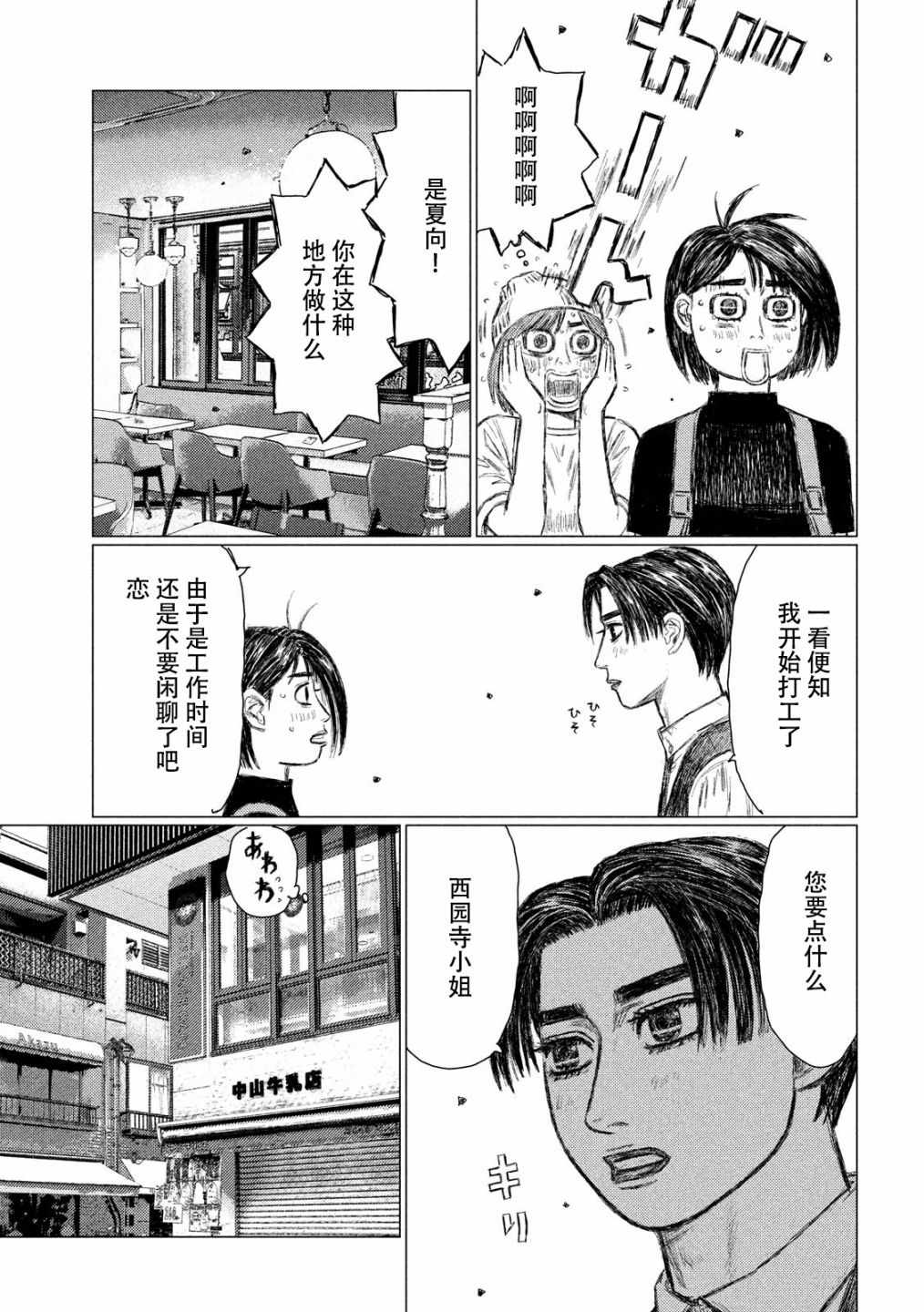 第47话9