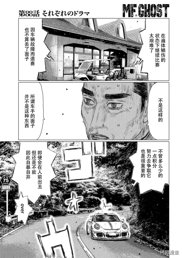 第87话10