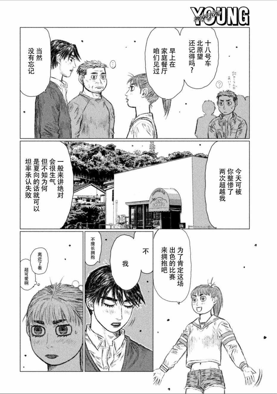 第44话10