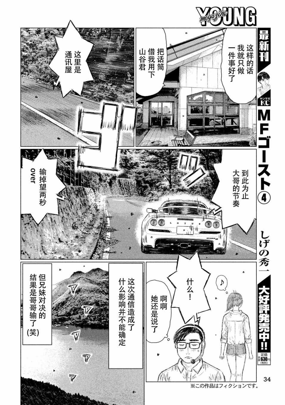 第53话5
