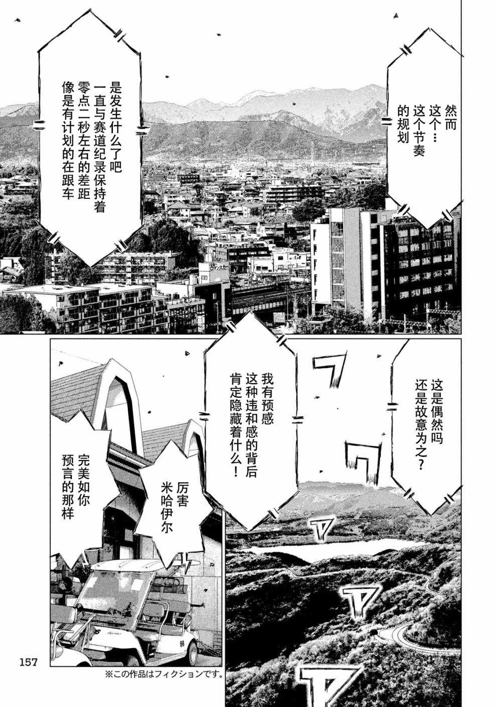 第61话3