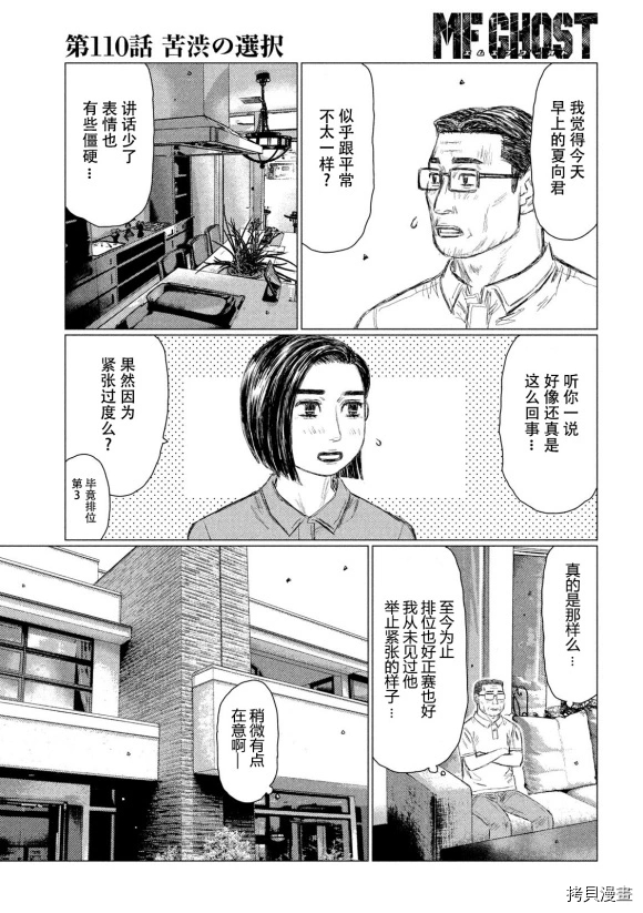 第110话7
