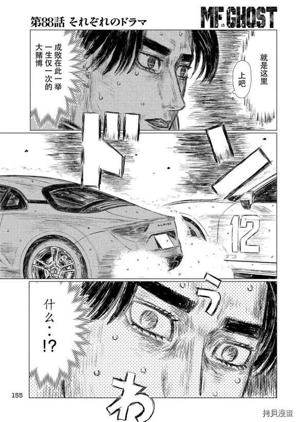 第87话16