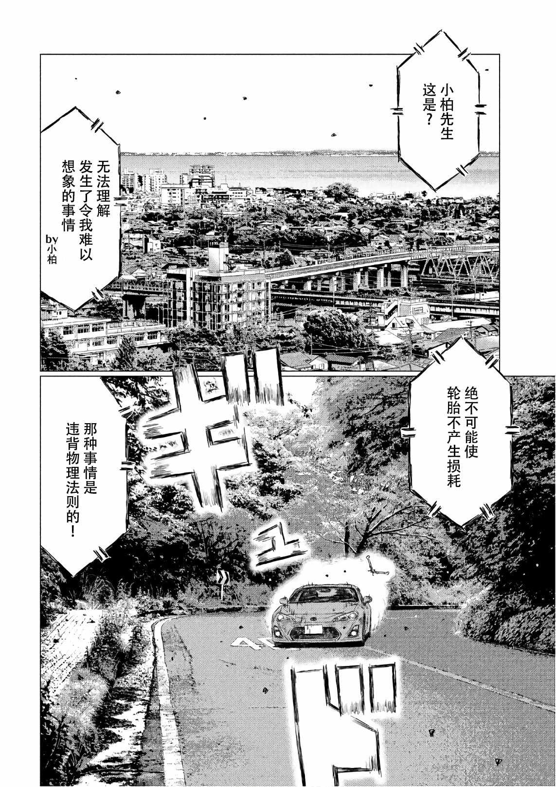 第35话10