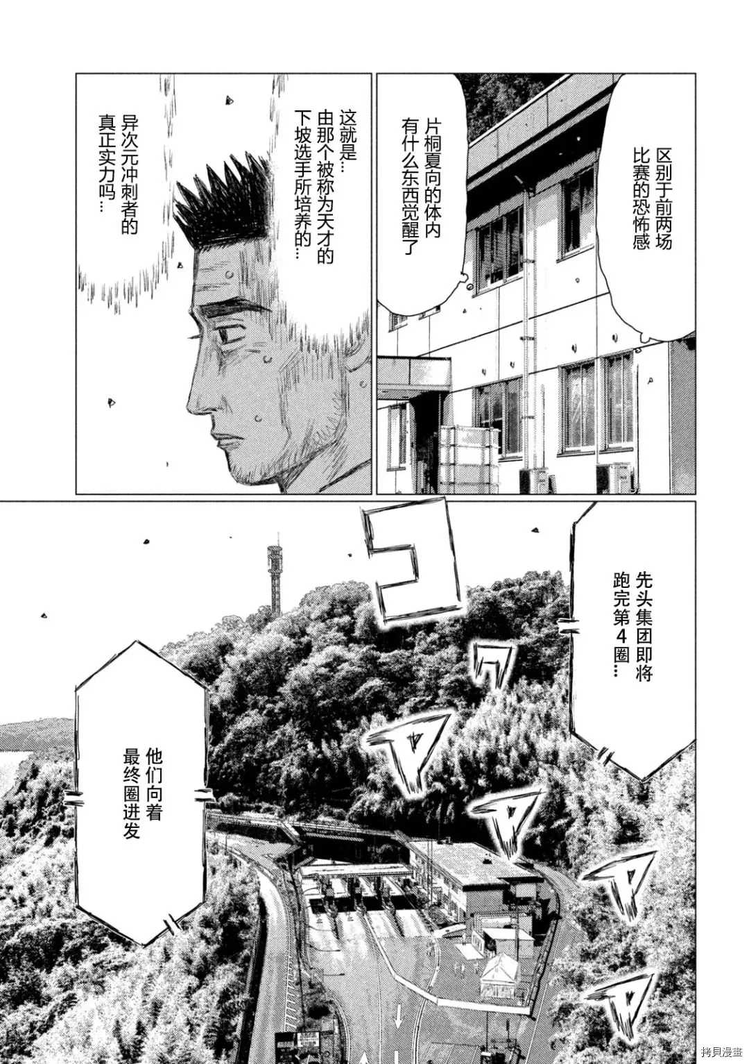 第130话6