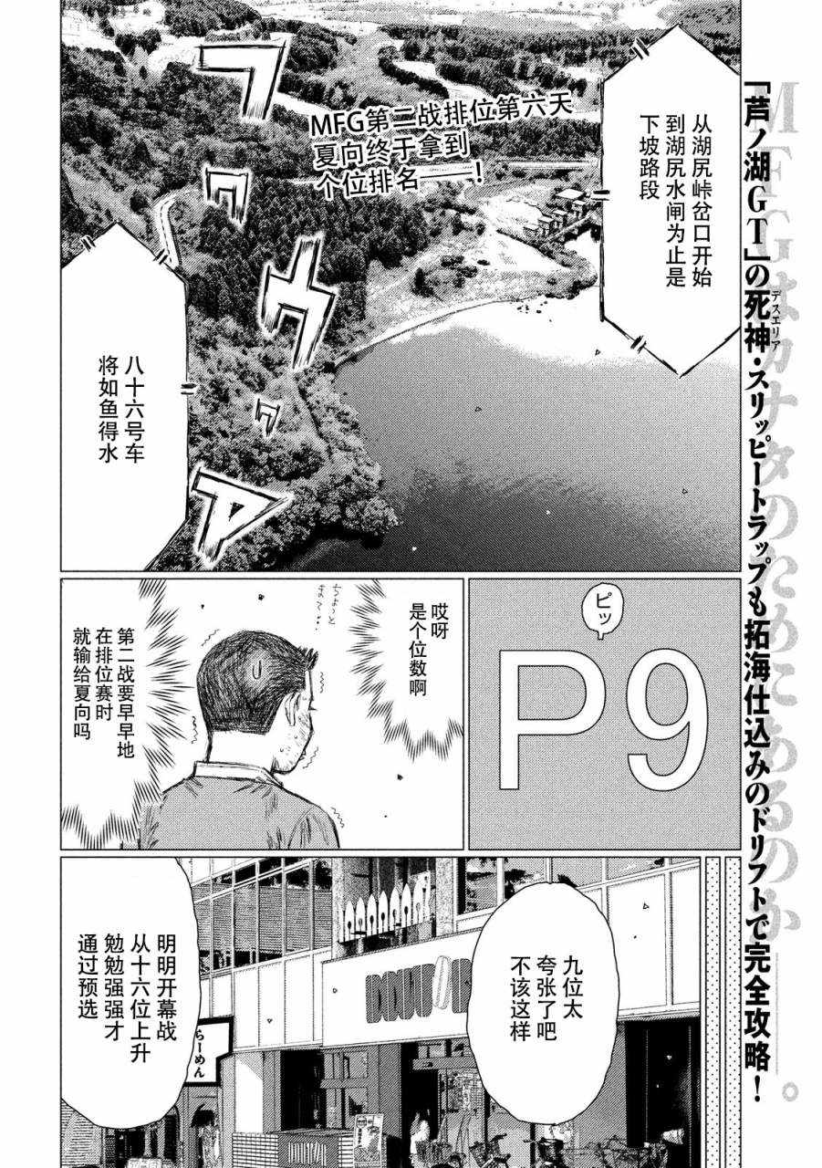 第58话2