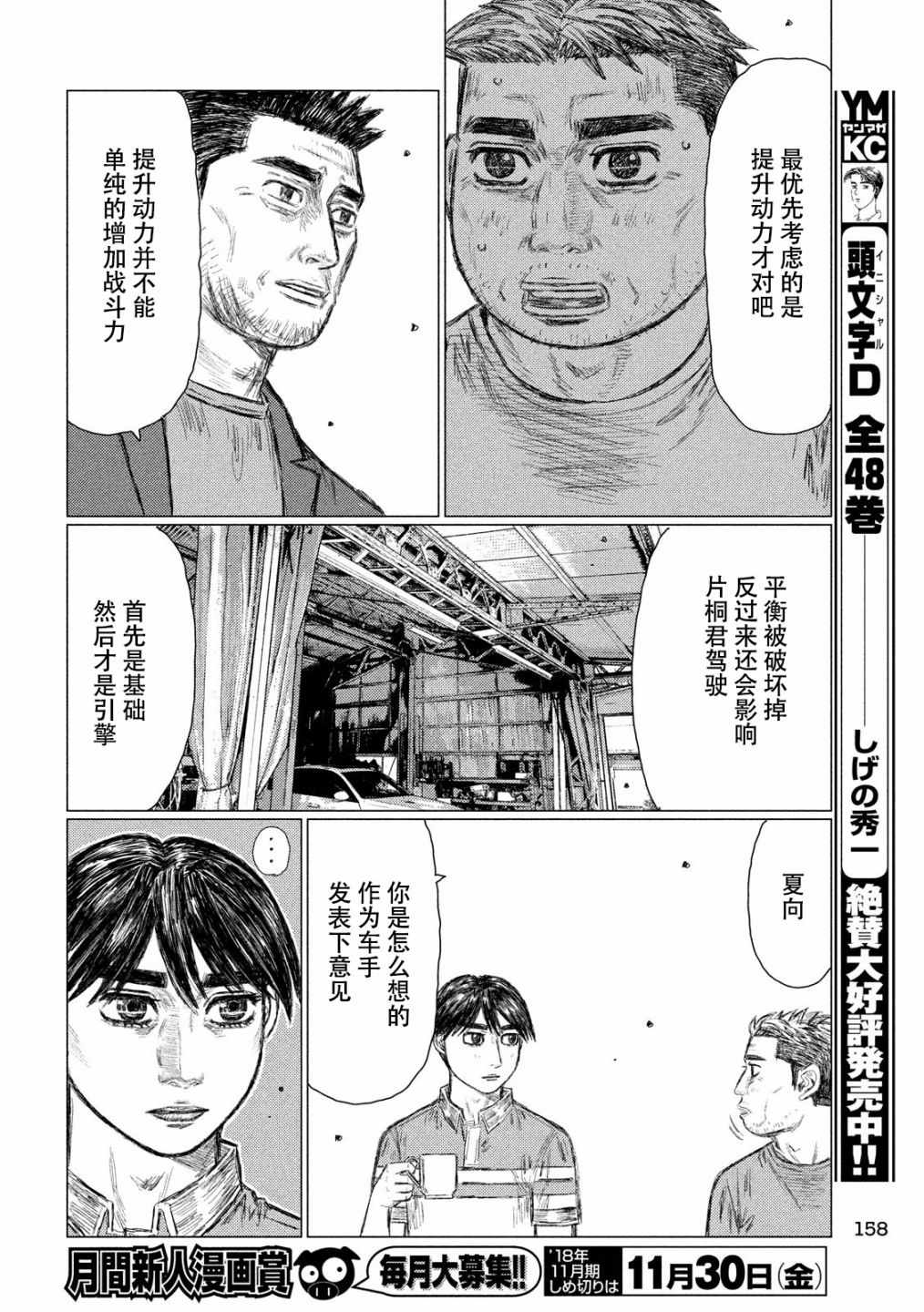 第46话4