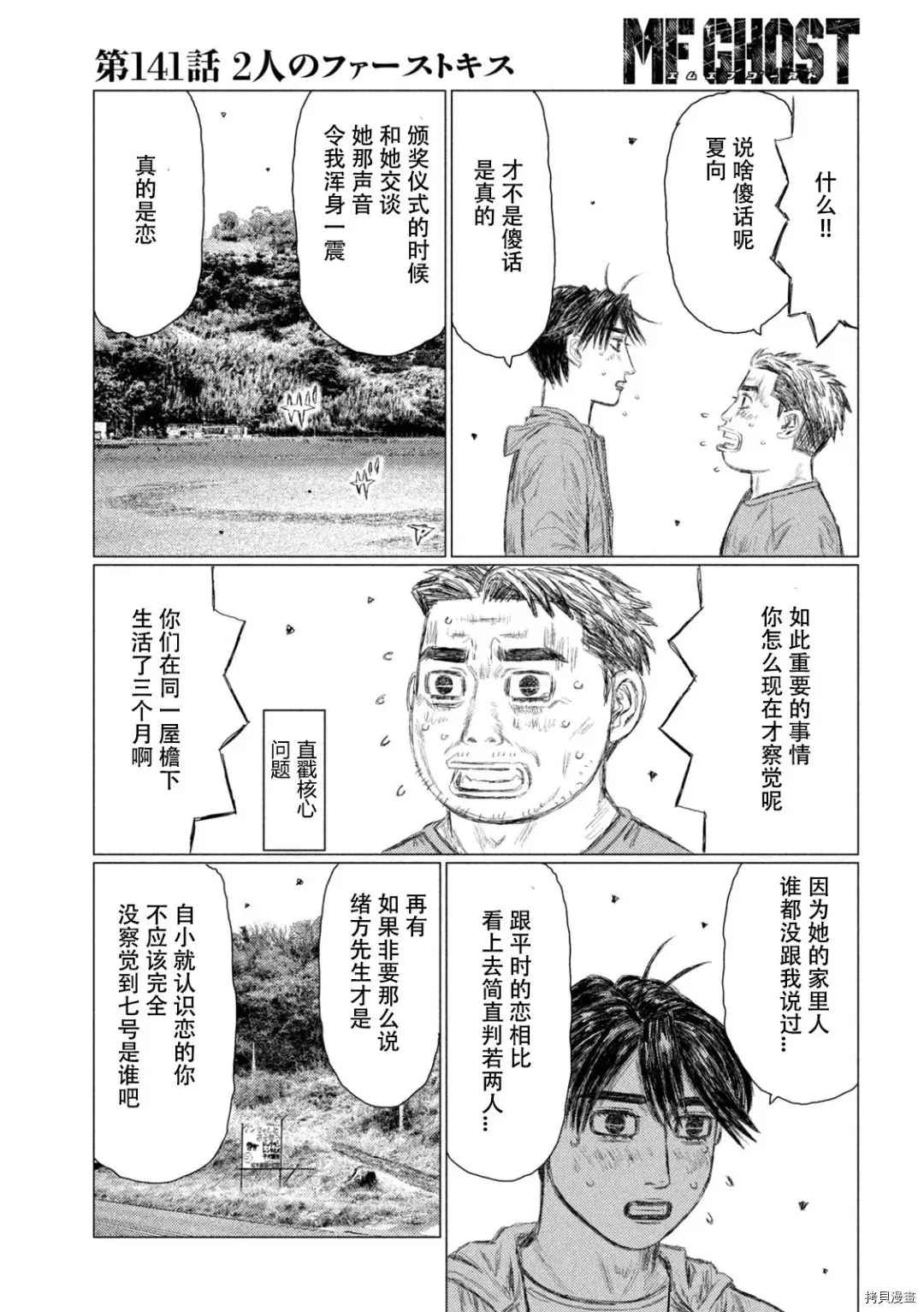 第141话16