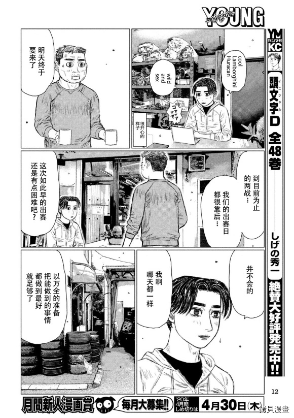 第100话3