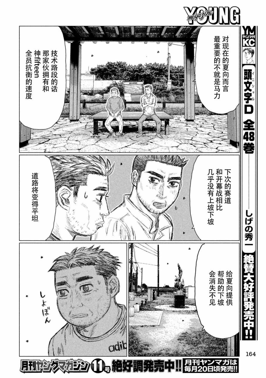 第46话10
