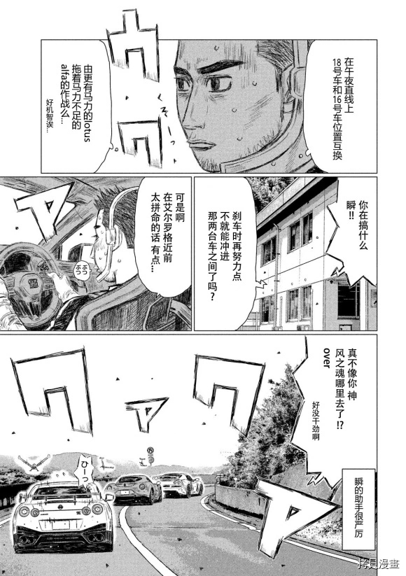 第116话13