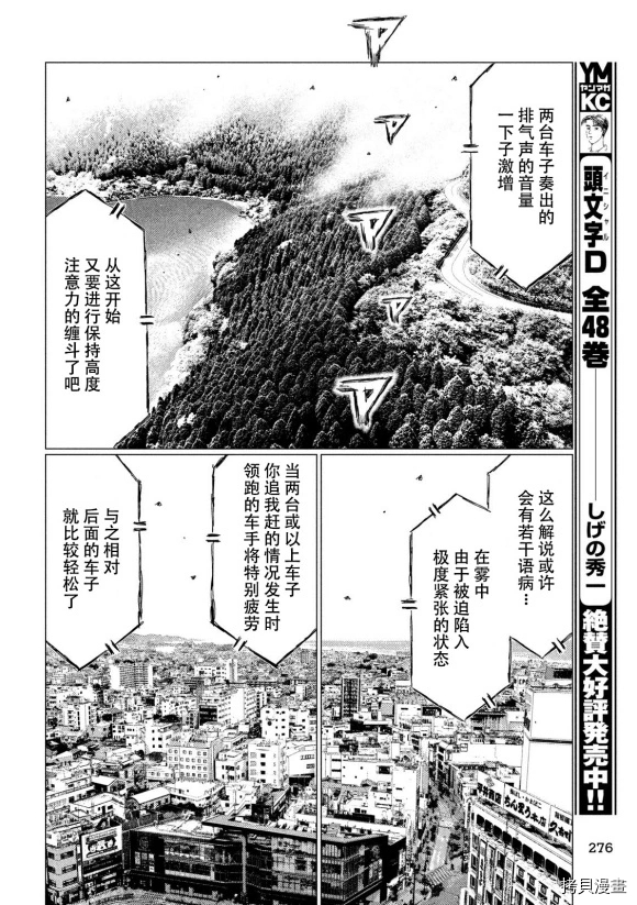 第85话8