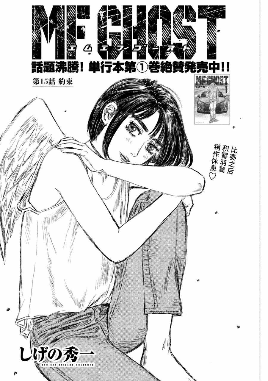 第15话1