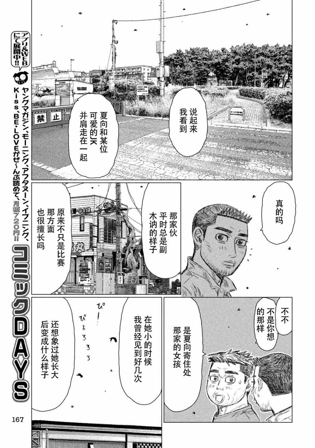 第46话13