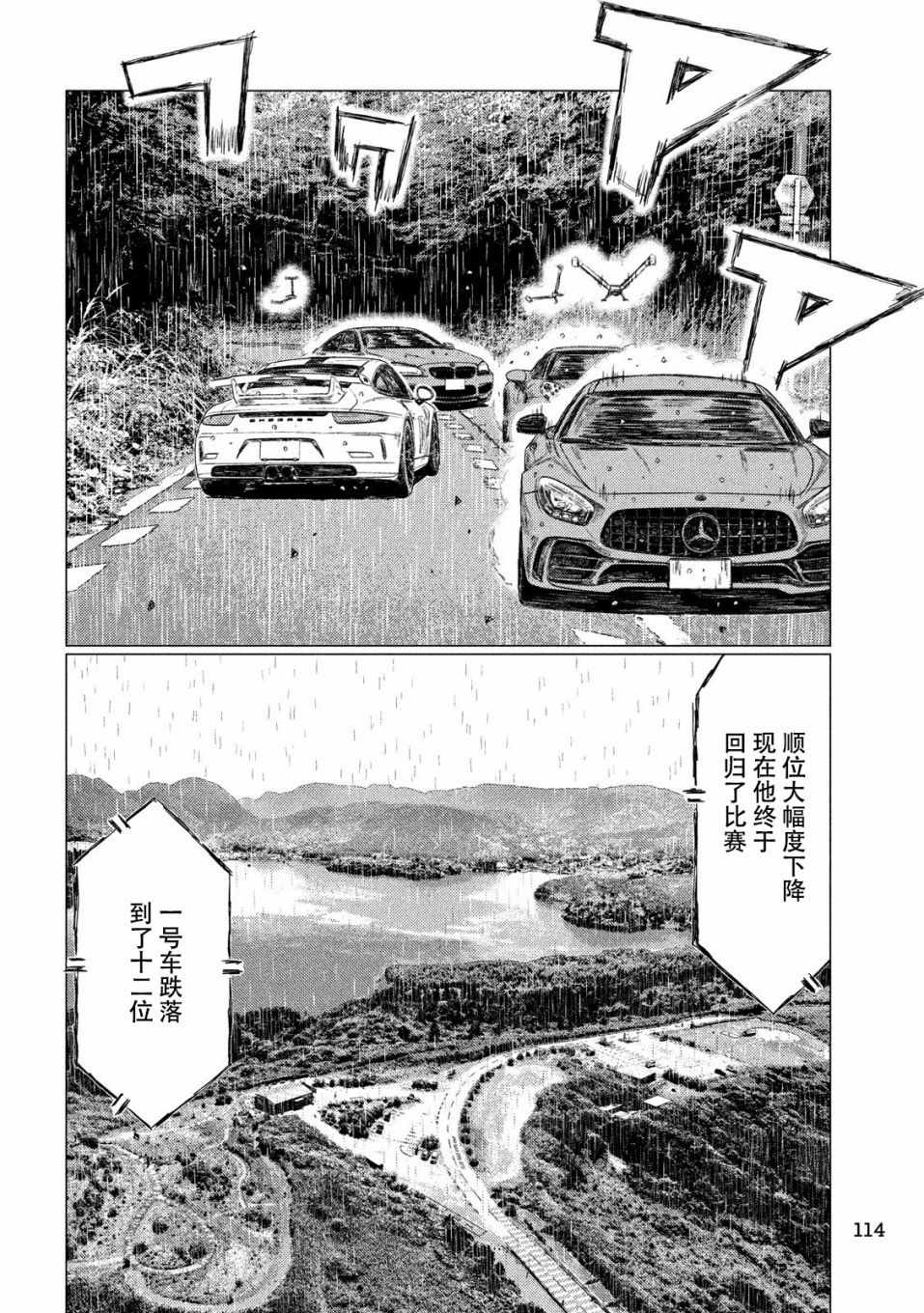 第78话4
