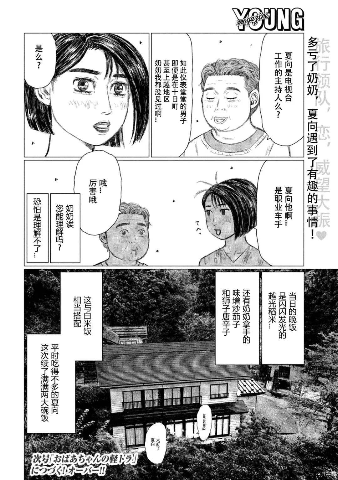 第144话18
