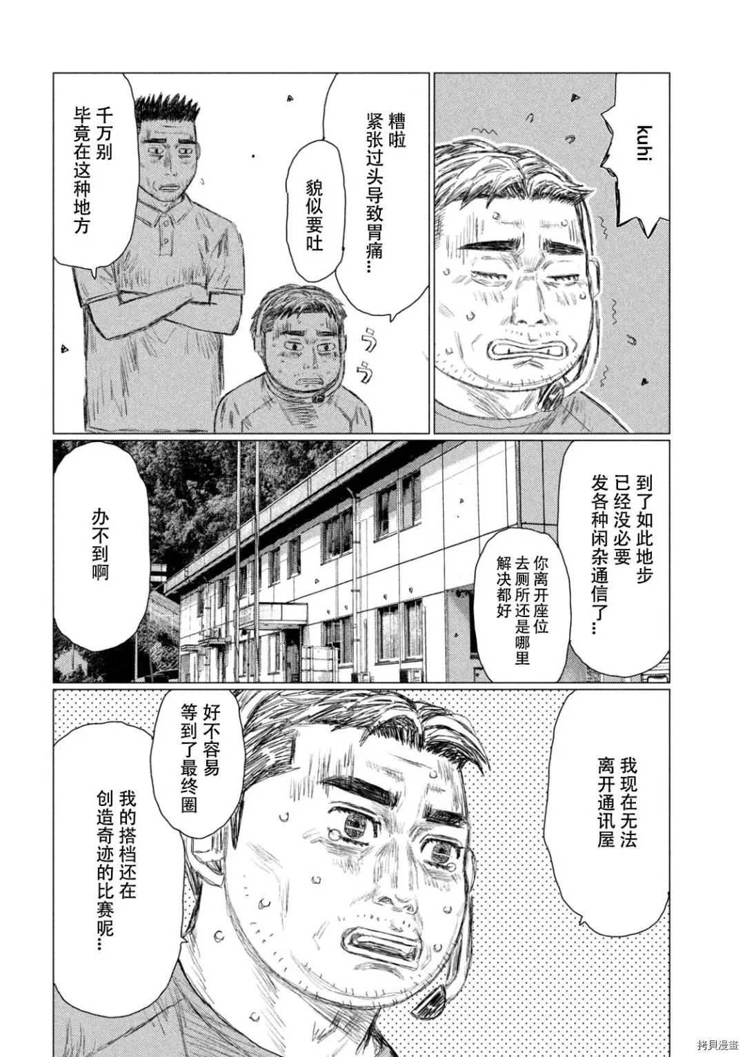 第133话12
