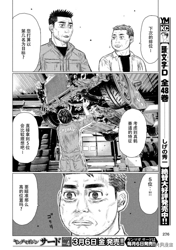 第95话5