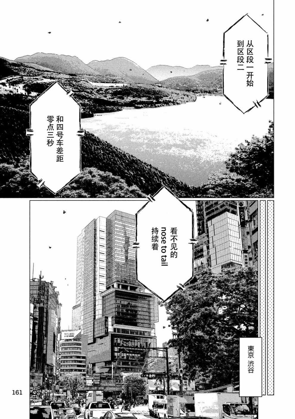 第61话7