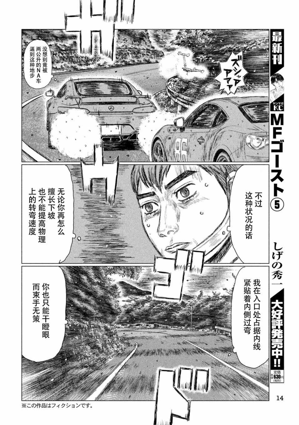 第65话6