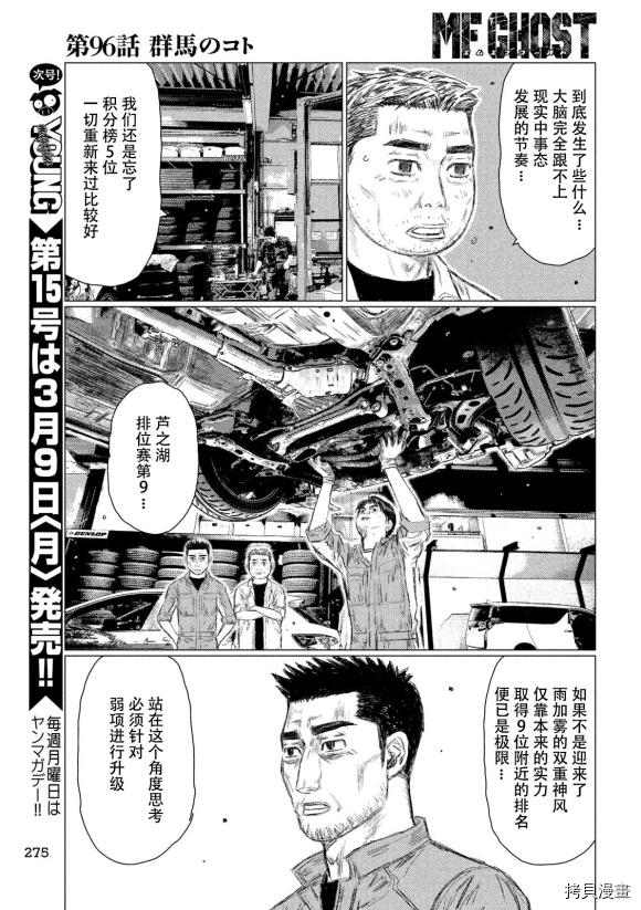 第95话4