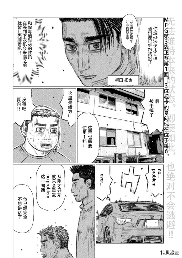 第114话3