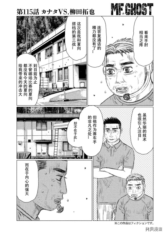 第114话4