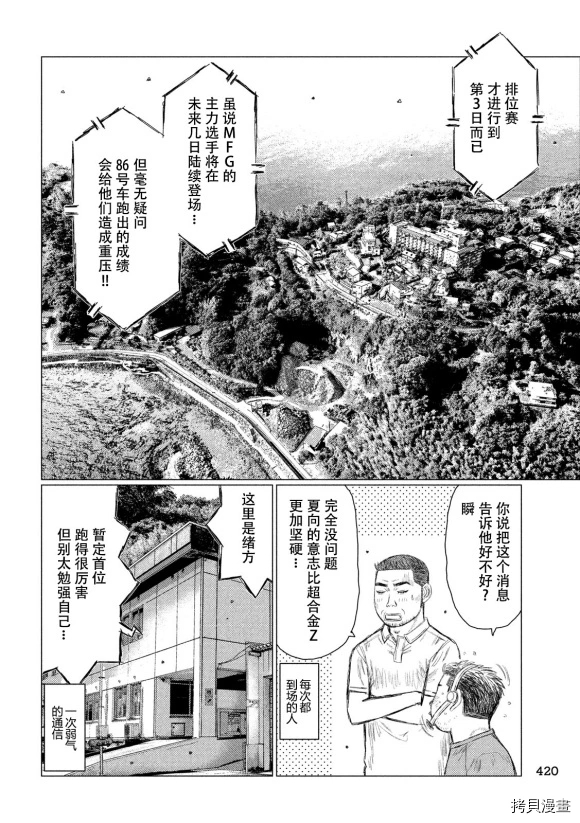 第102话5