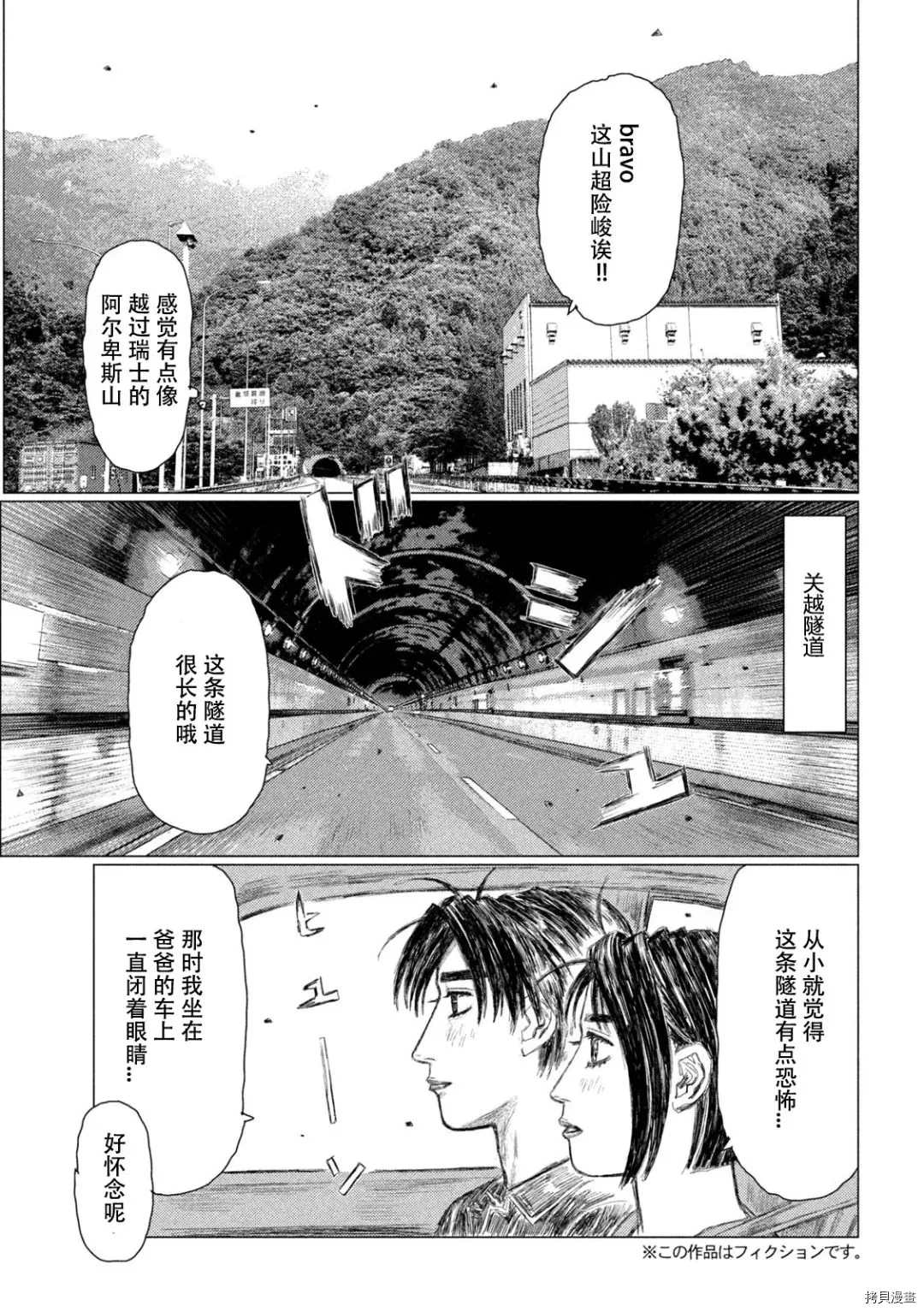 第144话5