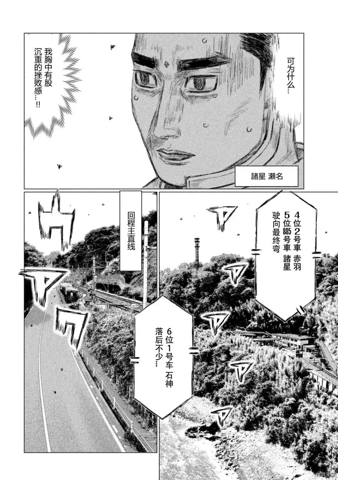 第139话7