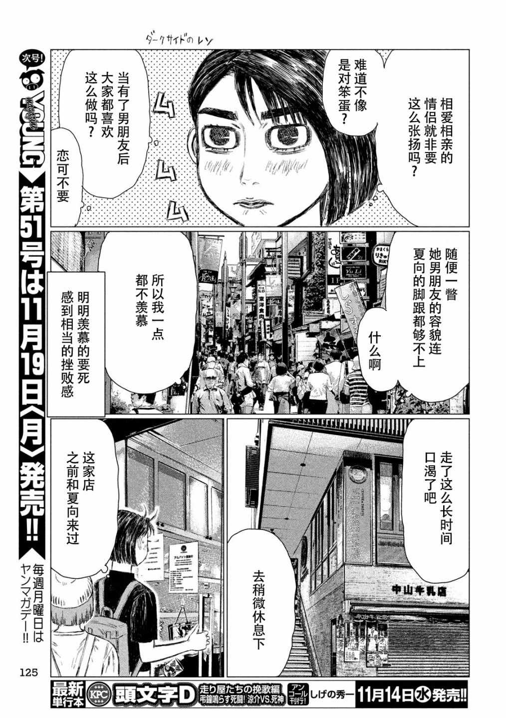第47话7