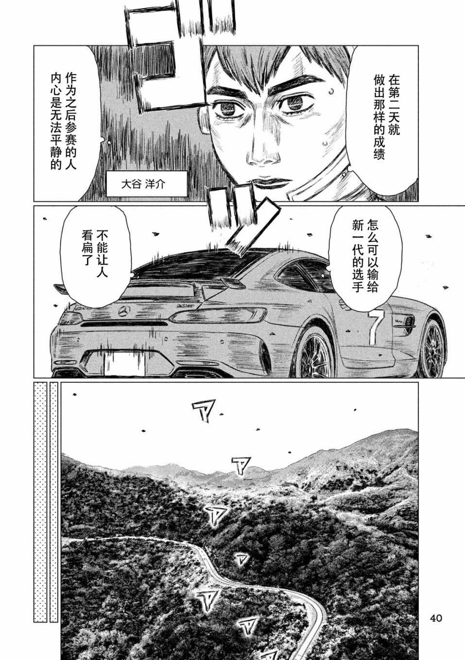第53话10